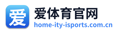 爱体育官网